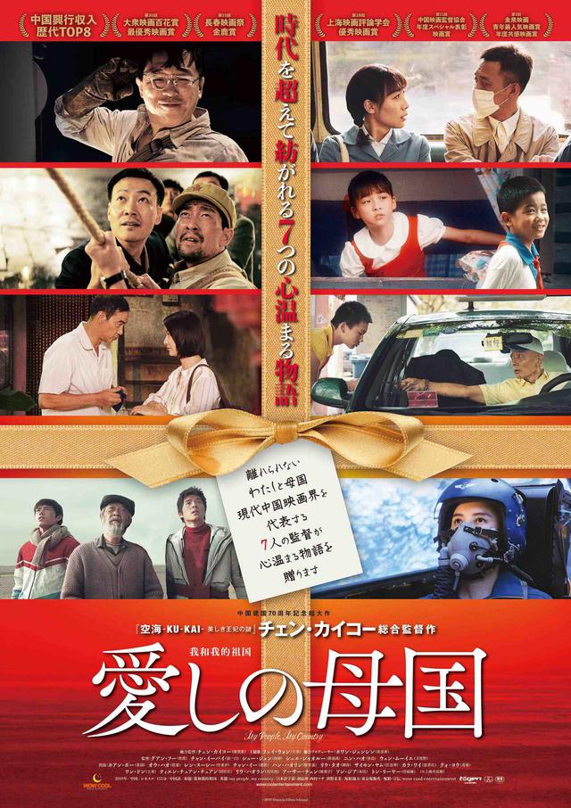 画像: (c)2019Huaxia Films