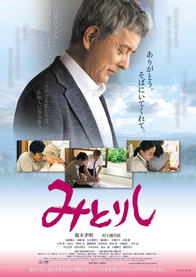 画像3: 今関あきよし監督『恋恋豆花』-大島葉子、最優秀助演女優賞を受賞!「Japan Film Festival Los Angeles2020」