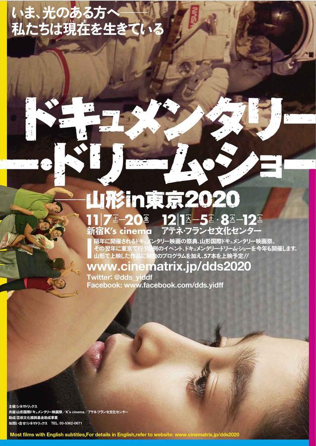 画像: フレデリック・ワイズマン『インディアナ州モンロヴィア』、アッバス・キアロスタミの息子、バフマン・キアロスタミ作品など東京初上映!「ドキュメンタリー・ドリーム・ショー」