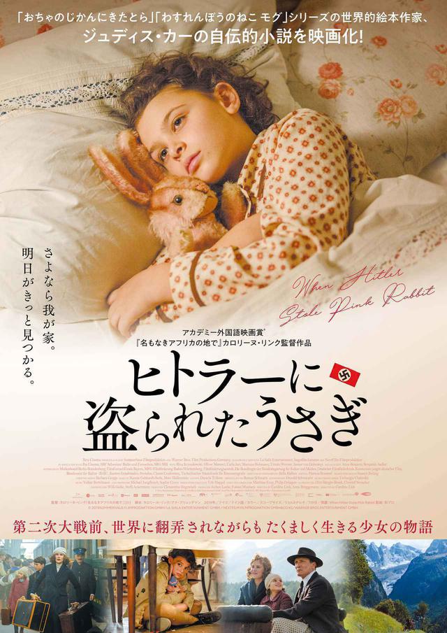 画像1: (c)2019SOMMERHAUS FLIMPRODAKTION GMBH/LA SIALA ENTERTAINMENT GMBH / NEXTFILM FILMPRODAKTION GMBH&CO.KG/WARNER BROS.ENTERTAINMENT GMBH