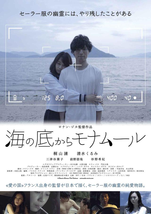 画像1: ©Besoin d’Amour Film Partners