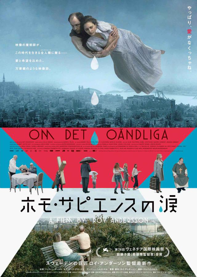 画像: アートファンも必見!シャガール、ホッパー、レーピン... 絵画と映画の一致ぶりに驚愕!! 巨匠ロイ・アンダーソン監督最新作『ホモ・サピエンスの涙』