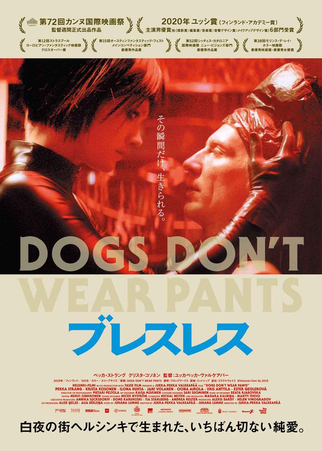 画像11: ©Helsinki-filmi Oy 2019