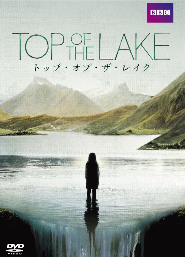 画像: 『トップ・オブ・ザ・レイク』発売・販売元:KADOKAWA © 2012 See-Saw (TOTL) Holdings Pty Limited, Screen Australia and Screen NSW Distributed under licence by BBC Worldwide Ltd.