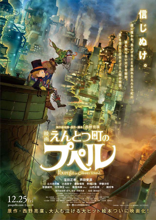 画像1: ©西野亮廣/「映画えんとつ町のプペル」製作委員会
