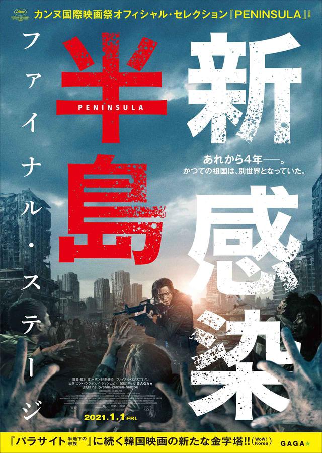 画像: ポスタービジュアル&予告がついに解禁!