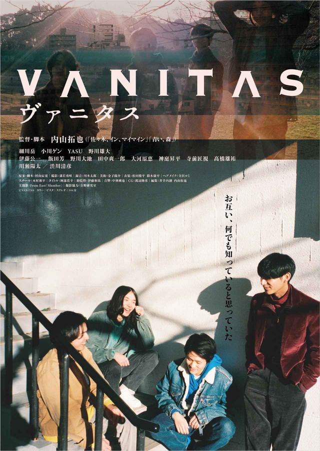 画像: 『ヴァニタス』(’16)