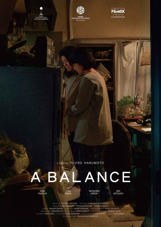 画像1: ©️2020映画工房春組
