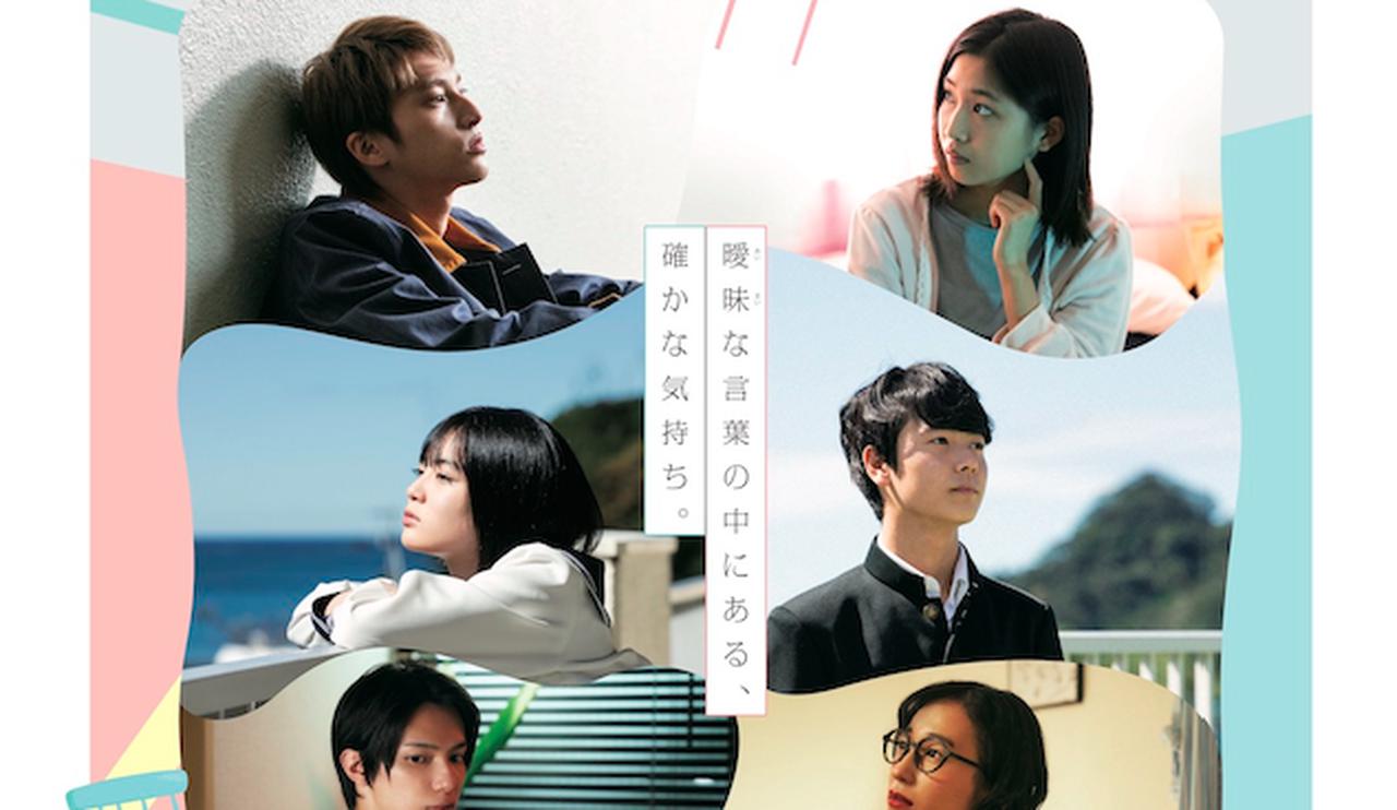 YOASOBIの主題歌が彩る映画『たぶん』予告編&ビジュアル解禁! - シネフィル - 映画とカルチャーWebマガジン
