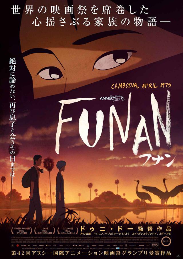 画像5: Les Films d'Ici - Bac Cinéma - Lunanime - ithinkasia - WebSpider Productions - Epuar - Gaoshan - Amopix - Cinefeel 4 - Special Touch Studios © 2018