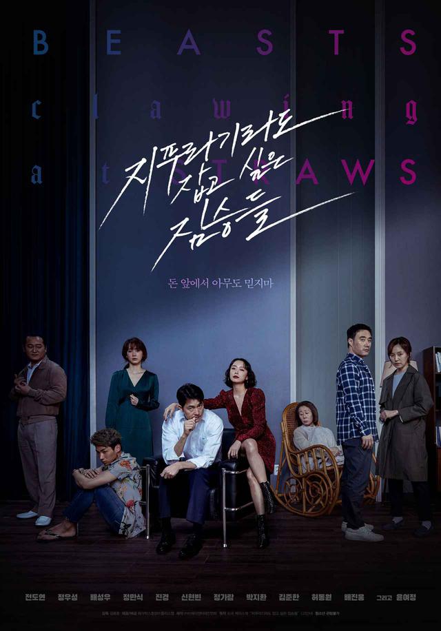 画像: © 2020 MegaboxJoongAng PLUS M & B.A. ENTERTAINMENT CORPORATION, ALL RIGHTS RESERVED. ©曽根圭介/講談社