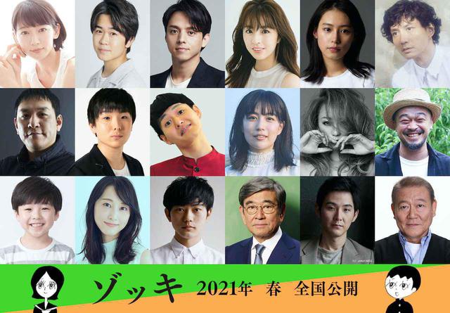 画像1: 竹中直人、山田孝之、齊藤工と『ゾッキ』監督陣と、キャスト、原作者、脚本家まで勢揃いで揃って登壇!竹中監督-映画完成に万感の想いを告白!