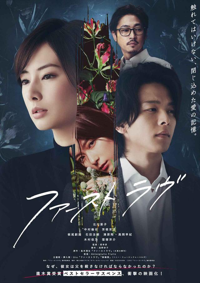画像: 物語のキーパーソン4人の表情も印象的な本ビジュアルが解禁