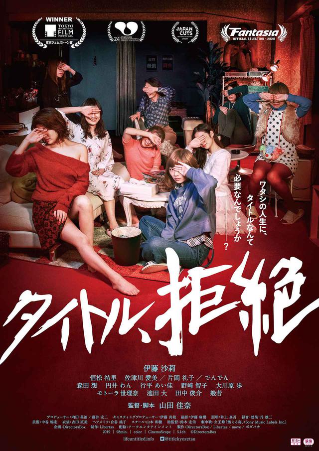 画像: ©DirectorsBox