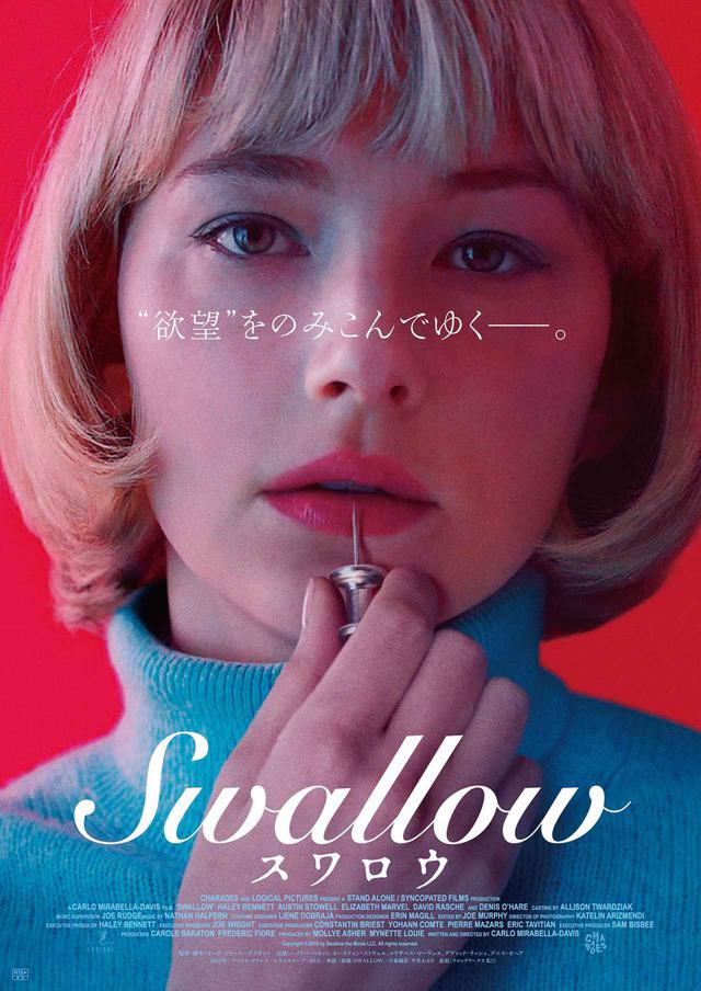 画像3: © 2019 by Swallow the Movie LLC. All rights reserved.