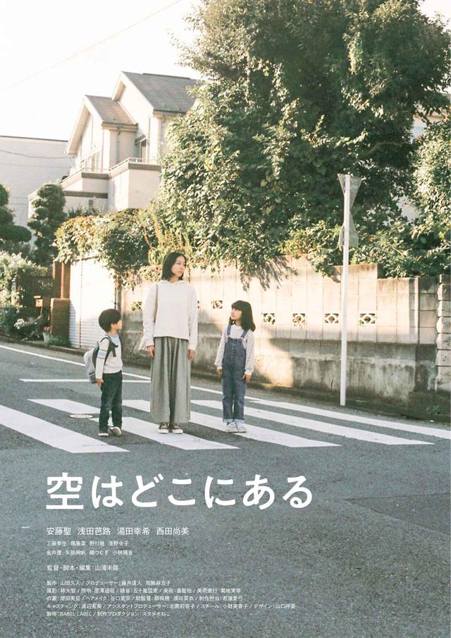 画像: 出演者・特報映像・ポスタービジュアルを一挙解禁!