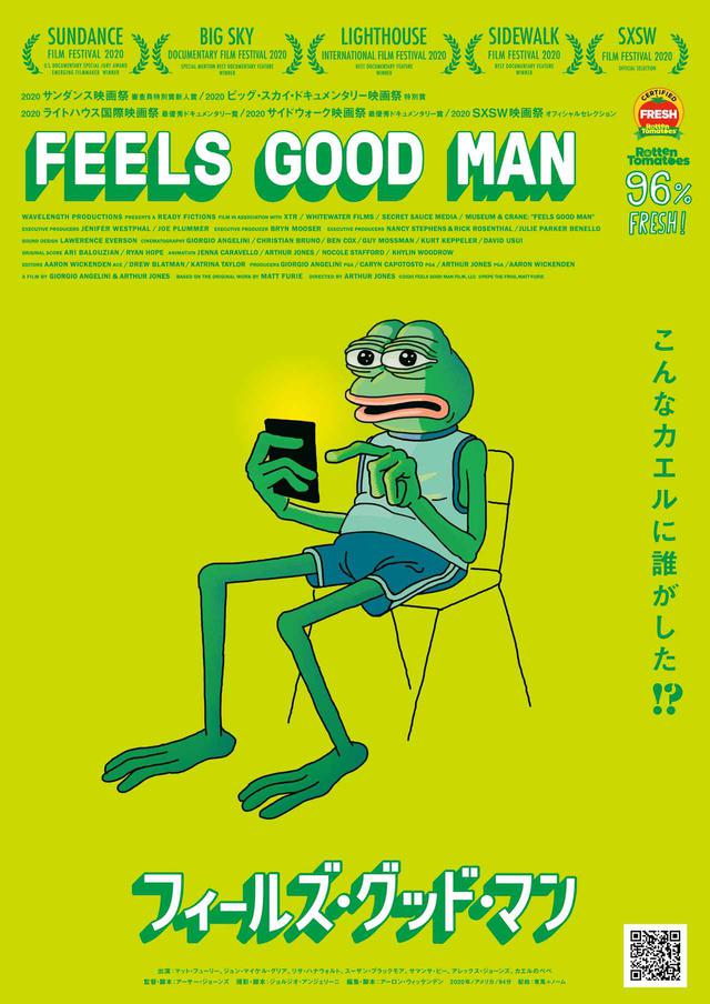 画像2: (C)2020 Feels Good Man Film LLC