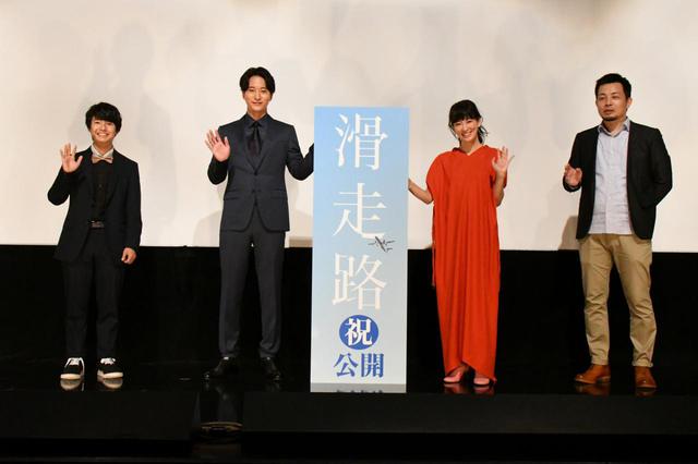 画像: 左より寄川歌太、浅香航大、水川あさみ、大庭功睦監督