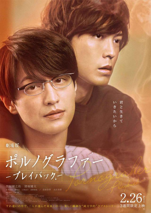 画像: ©2021松竹株式会社 ©丸木戸マキ/祥伝社
