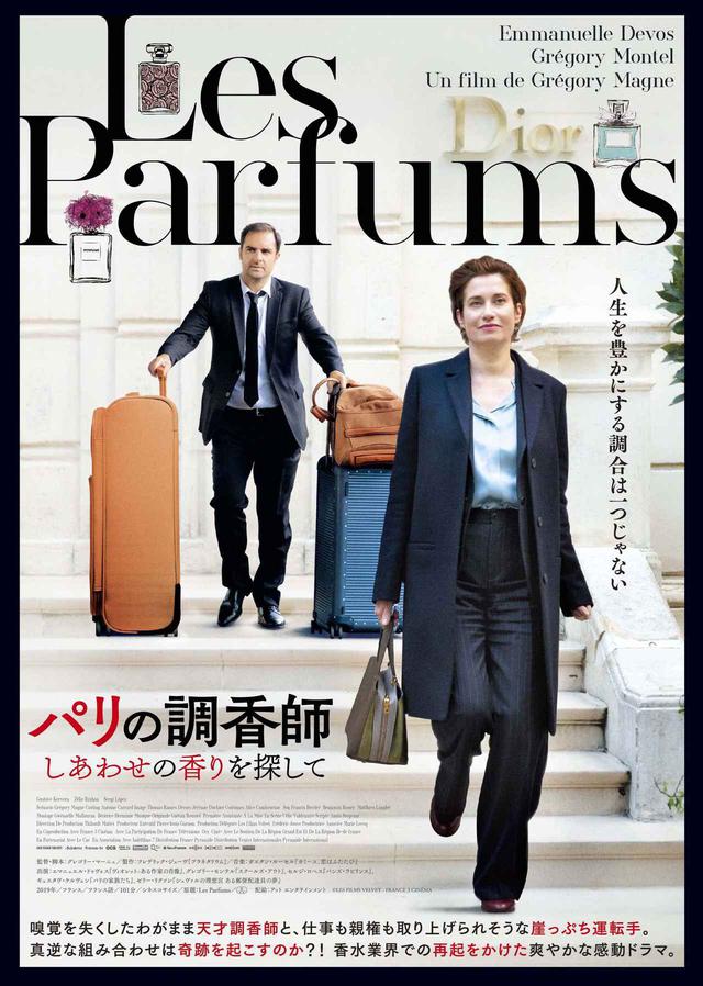 画像: ©LES FILMS VELVET - FRANCE 3 CINÉMA
