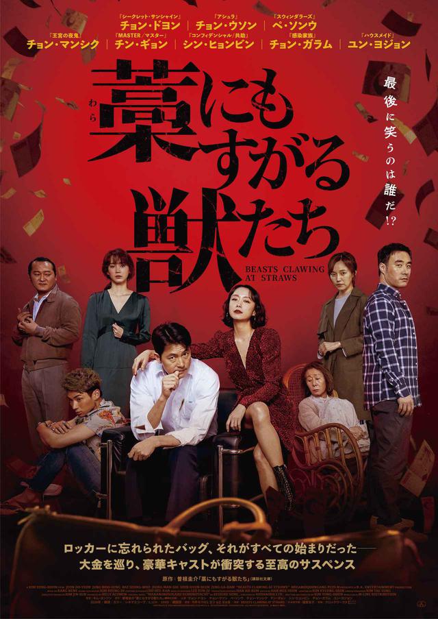 画像1: © 2020 MegaboxJoongAng PLUS M & B.A. ENTERTAINMENT CORPORATION, ALL RIGHTS