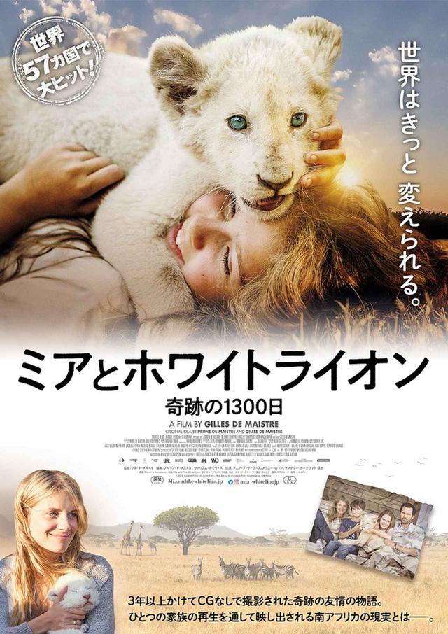 画像1: © 2018 Galatée Films - Outside Films - Film Afrika D - Pandora Film - Studiocanal - M6 Films