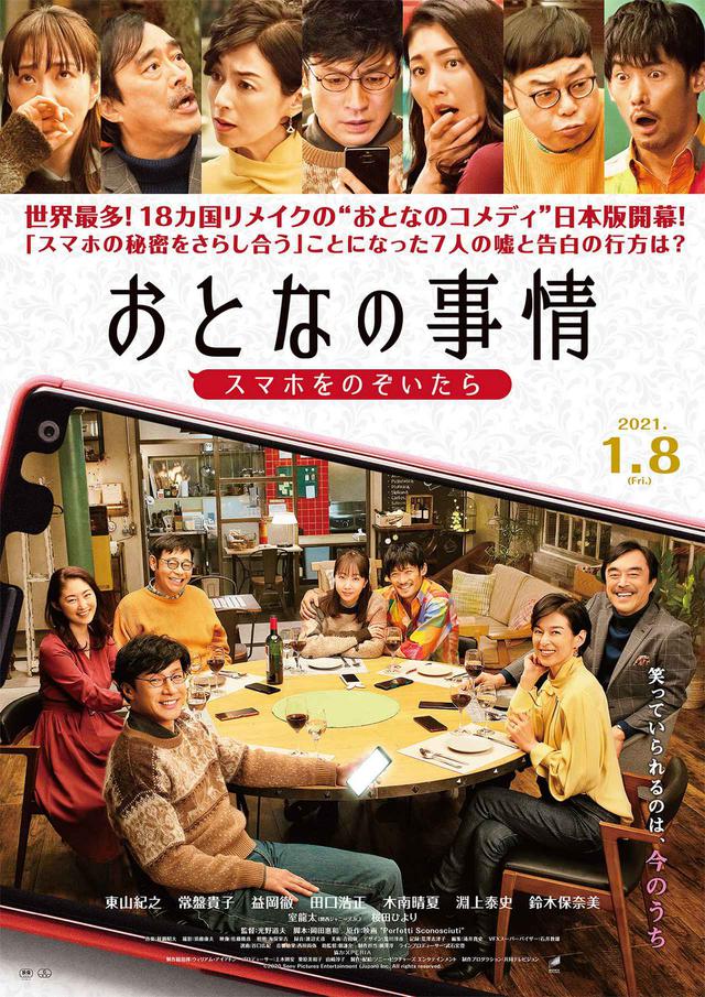 画像: (C) 2020 Sony Pictures Entertainment (Japan) Inc. All rights reserved.