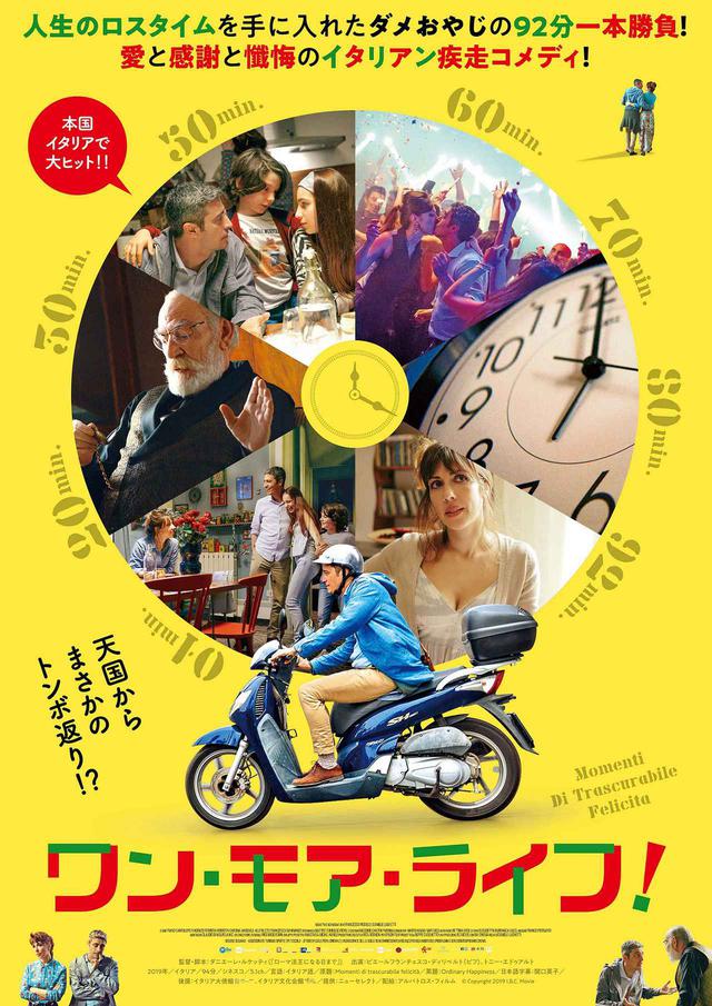 画像: © Copyright 2019 I.B.C. Movie