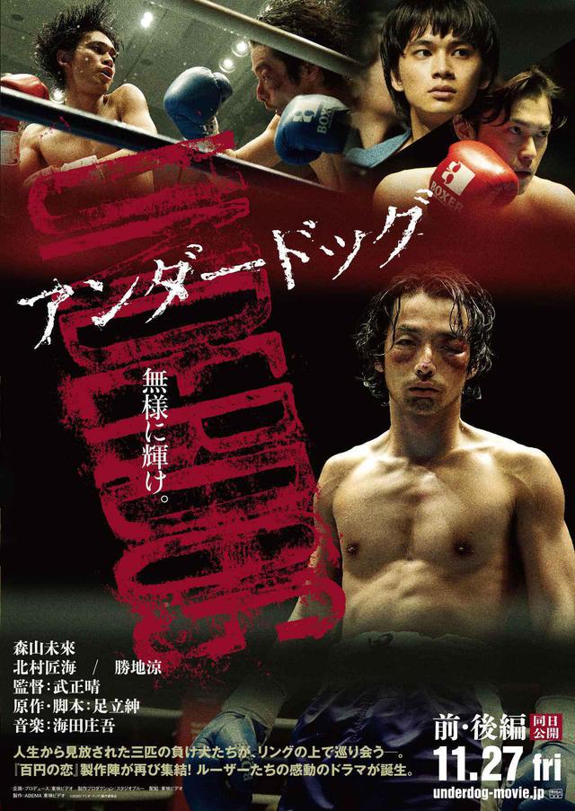 画像2: 日本映画大賞・日本映画優秀賞