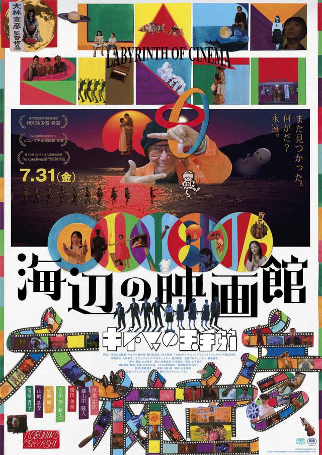 画像3: 日本映画大賞・日本映画優秀賞