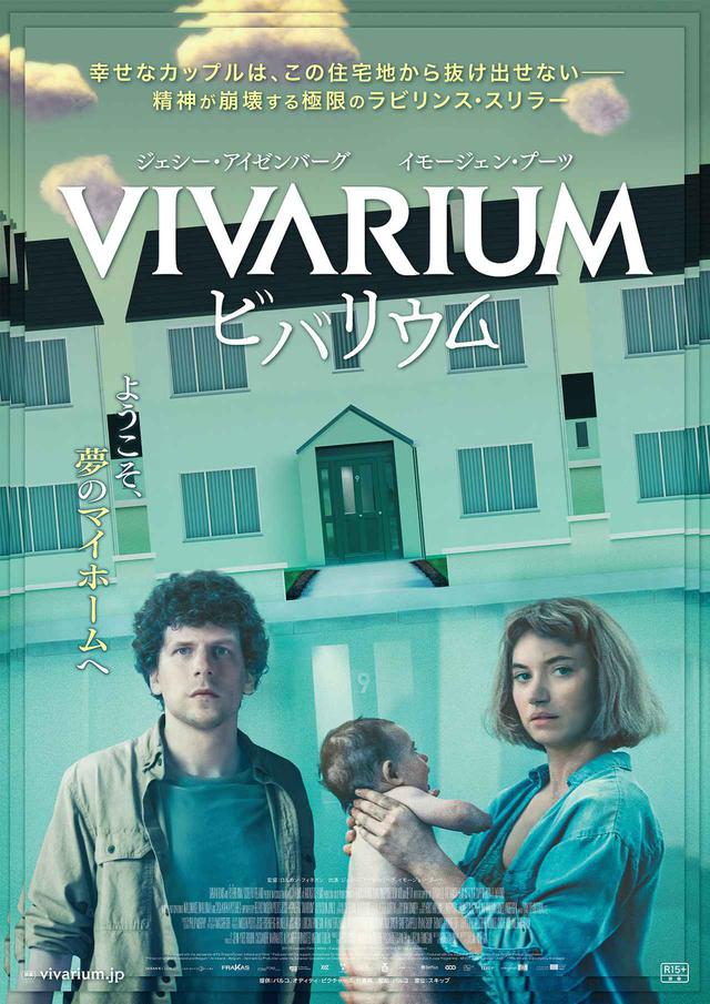 画像: © Fantastic Films Ltd/Frakas Productions SPRL/Pingpong Film