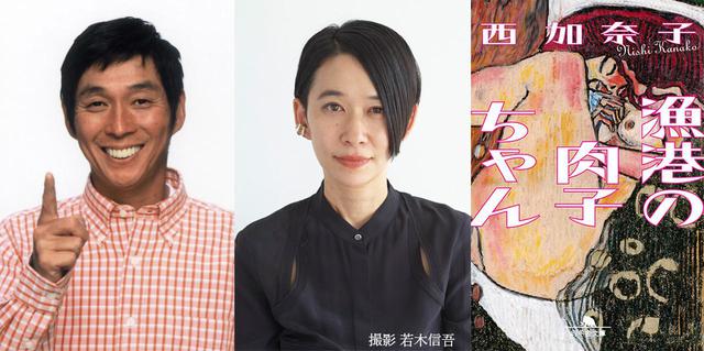 画像: 明石家さんまが、西加奈子原作のベストセラー小説を劇場公開アニメとして初プロデュース!『漁港の肉子ちゃん』公開!<超特報><ビジュアル>解禁!