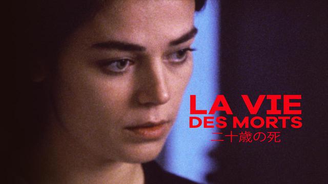 画像: アルノー・デプレシャンの鮮烈なデビュー作 『二十歳の死』 (1991)