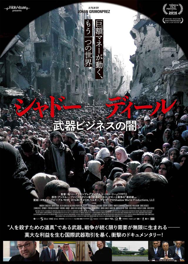 画像1: ©Shadow World Productions, LLC
