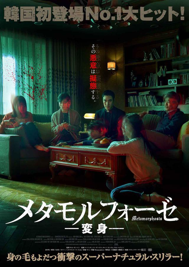 画像1: © 2019 ACEMAKER MOVIEWORKS & DANACREATIVE CO.,LTD. All Rights Reserved.