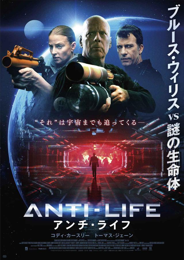 画像1: ©︎2020 Anti-Life LLC.ALL RIGHTS RESERVED.