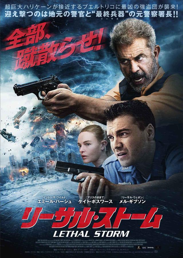 画像1: © 2020 by Force of Nature Film, LLC, and FON Film Production, LLC