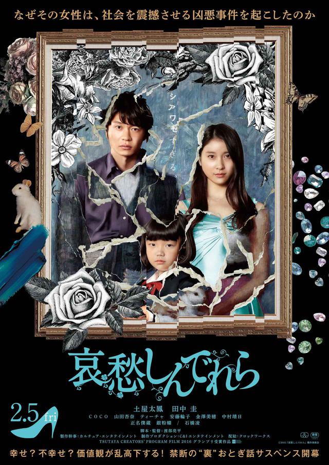画像: 土屋太鳳が豪華キャストとともに「禁断の”裏”おとぎ話サスペンス」のプリンセスさながらの豪華にドレスで登場!『哀愁しんでれら』完成報告会イベント開催!