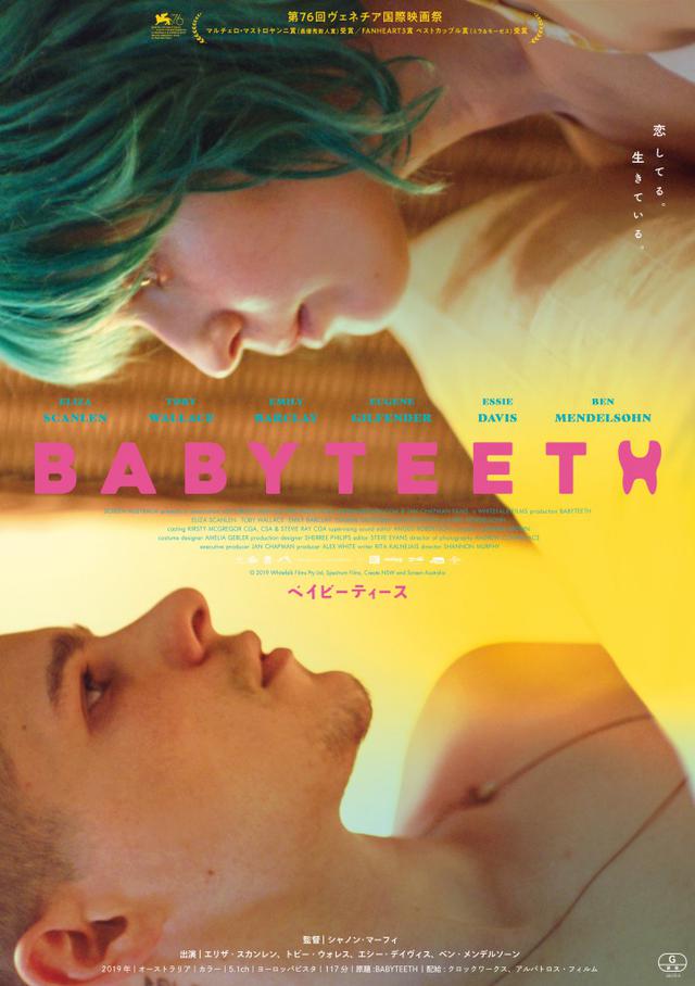 画像: © 2019 Whitefalk Films Pty Ltd, Spectrum Films, Create NSW and Screen Australia