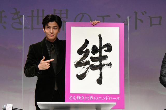 画像: 一文字を書き上げた岩田剛典さん