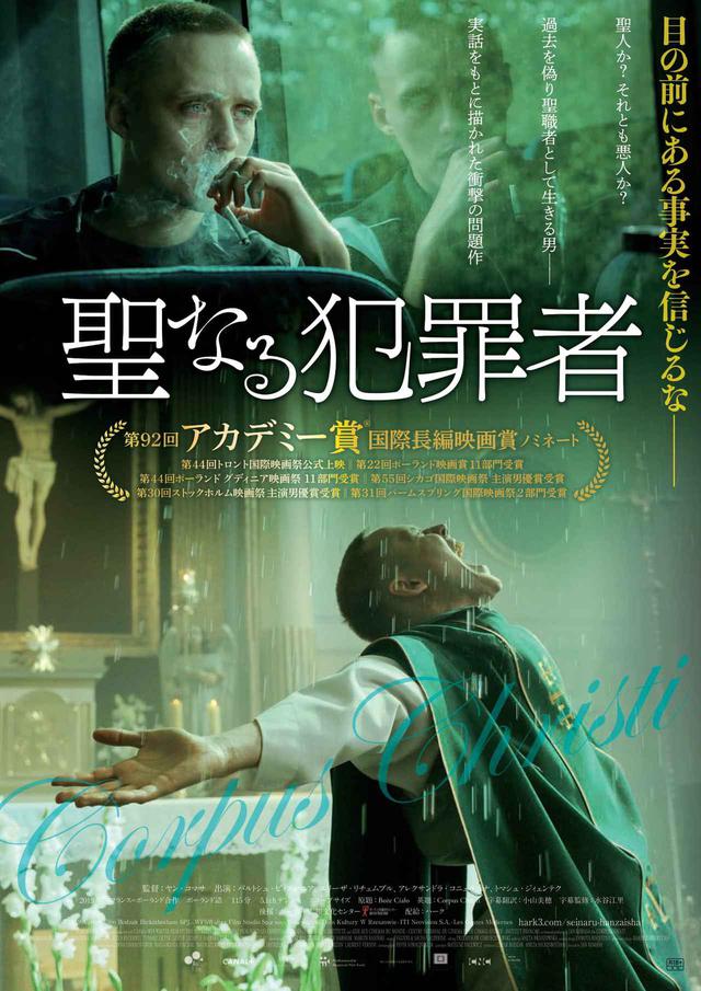 画像: © 2019 Aurum Film Bodzak Hickinbotham SPJ.- WFSWalter Film Studio Sp.z o.o.- Wojewódzki Dom Kultury W Rzeszowie - ITI Neovision S.A.- Les Contes Modernes