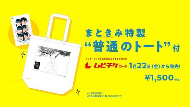 画像2: ◆1月22日(金)特典付きムビチケカードが発売開始決定!