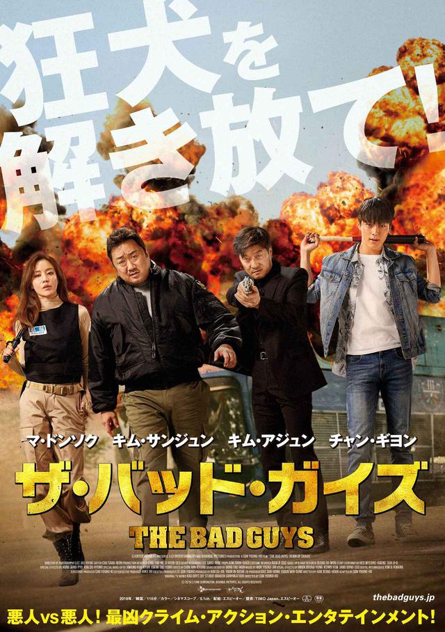 画像1: 日本版ポスタービジュアルが解禁。「狂犬を解き放て!」の文字とともに