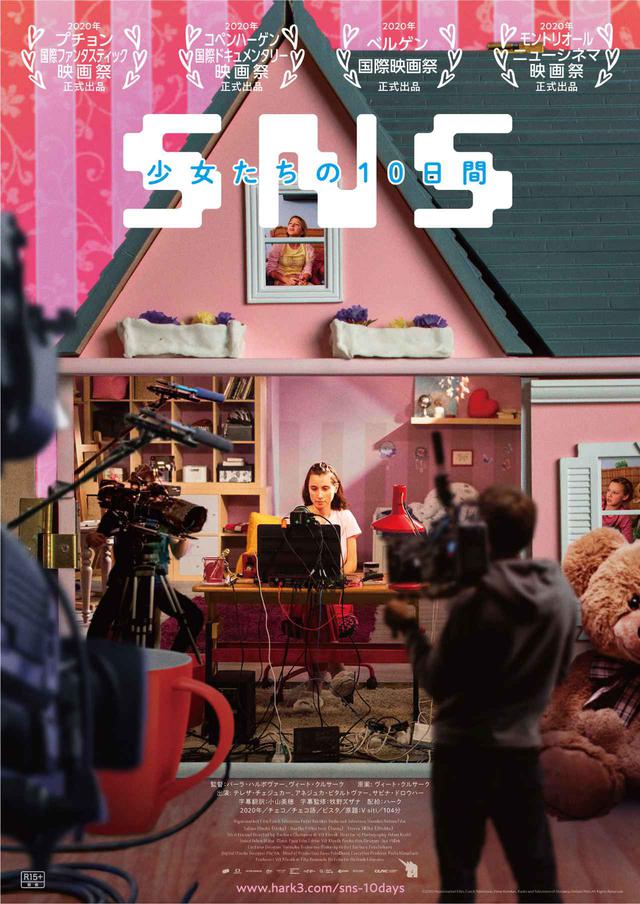 画像1: @2020 Hypermarket Film, Czech Television, Peter Kerekes, Radio and Television of Slovakia, Helium Film All Rights Reserved.