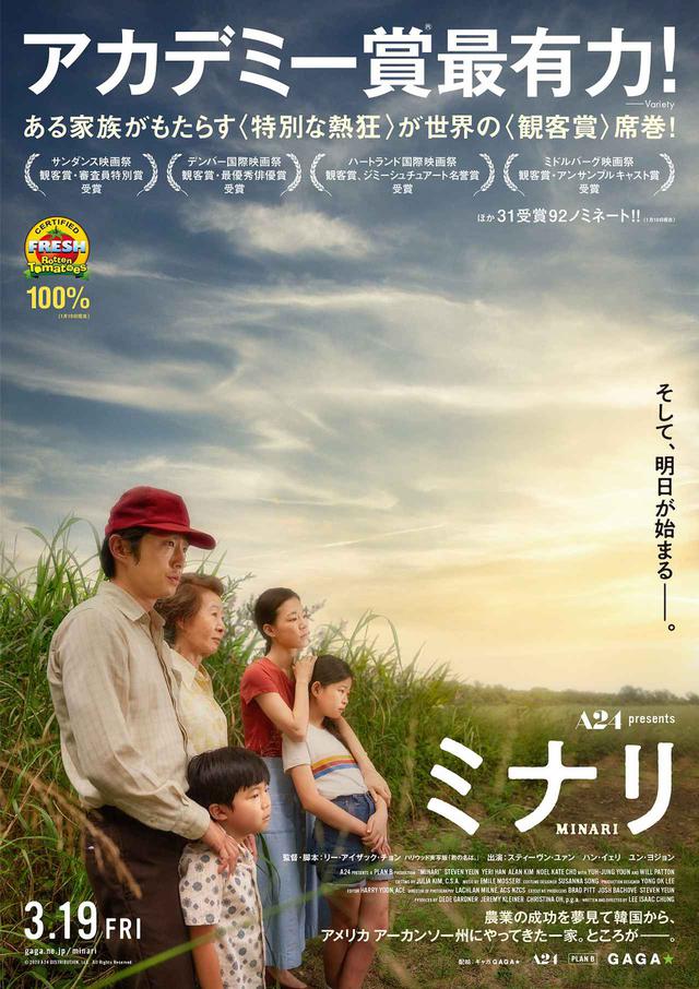 画像: ©2020 A24 DISTRIBUTION LCC.ALL Right Reserved