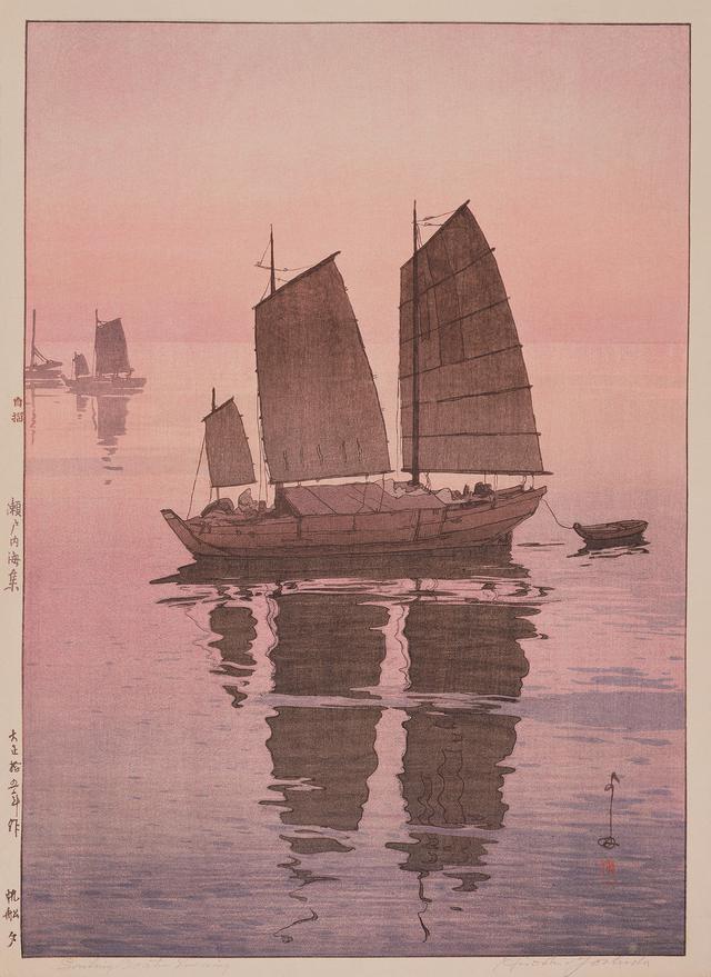 画像: 《瀬戸内海集 帆船 夕》 大正15(1926)年 木版、紙 50.5×36.0cm