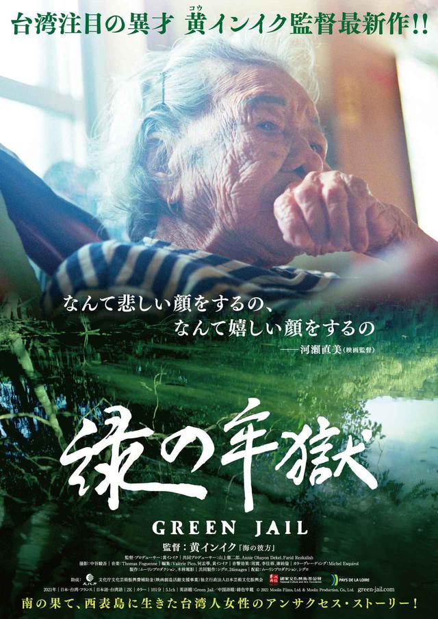 画像1: © 2021 Moolin Films, Ltd. & Moolin Production, Co., Ltd.