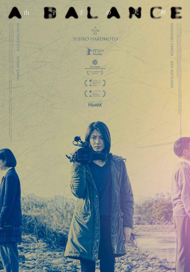 画像1: ©2020 映画工房春組