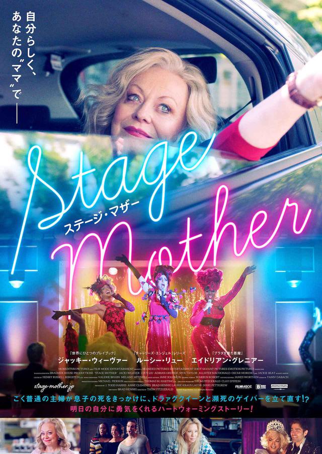 画像1: © 2019 Stage Mother, LLC All Rights Reserved.