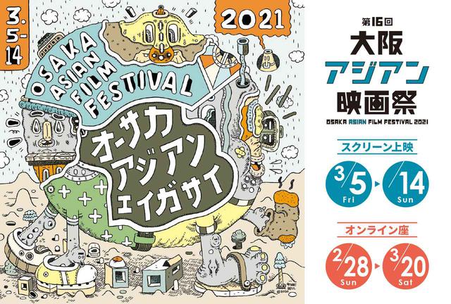 画像: 『街の上で』アジアン映画祭特別招待作に決定!大阪で初披露!監督:今泉力哉/主演:若葉⻯也よりコメント到着!